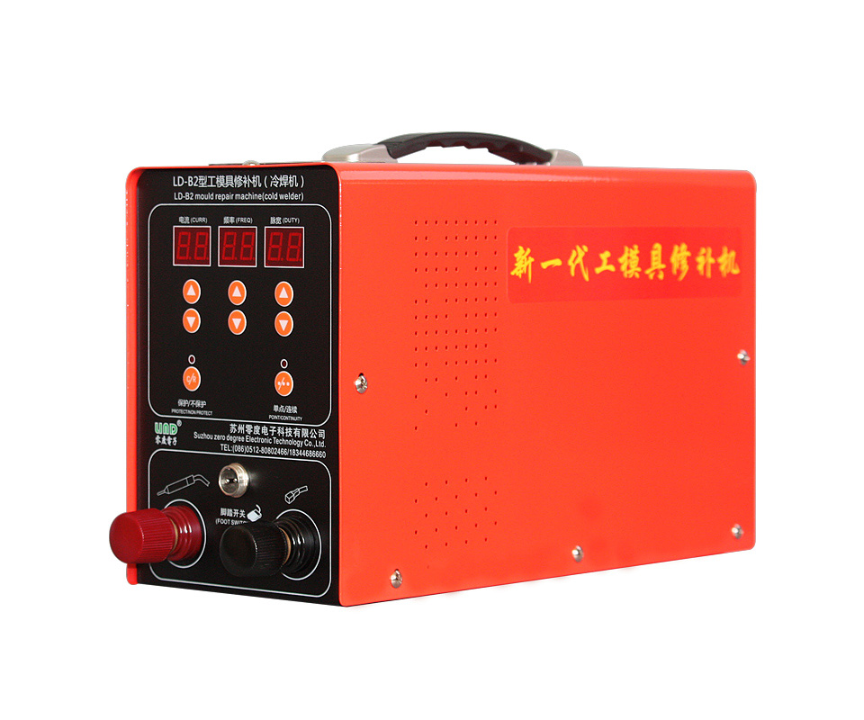 工模具修补机（冷焊机）LD-B2型