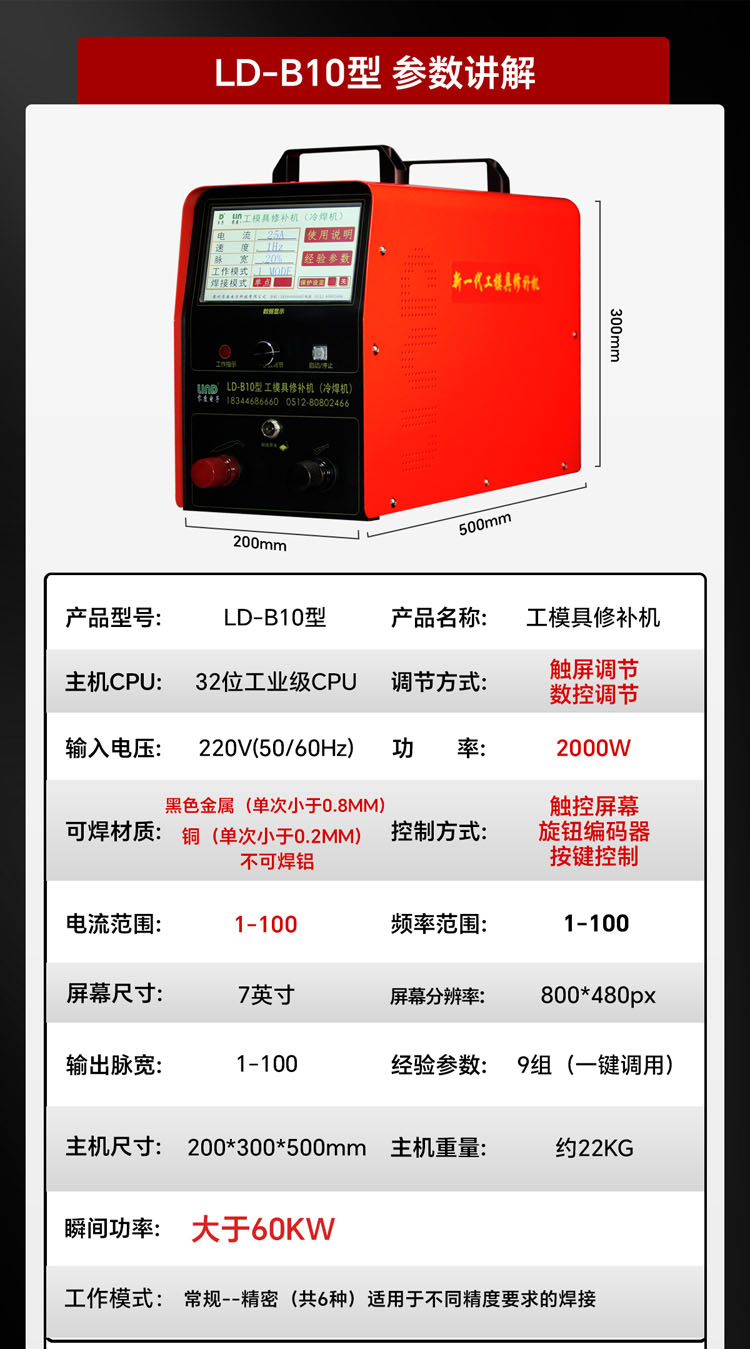 B10详情参数表_01