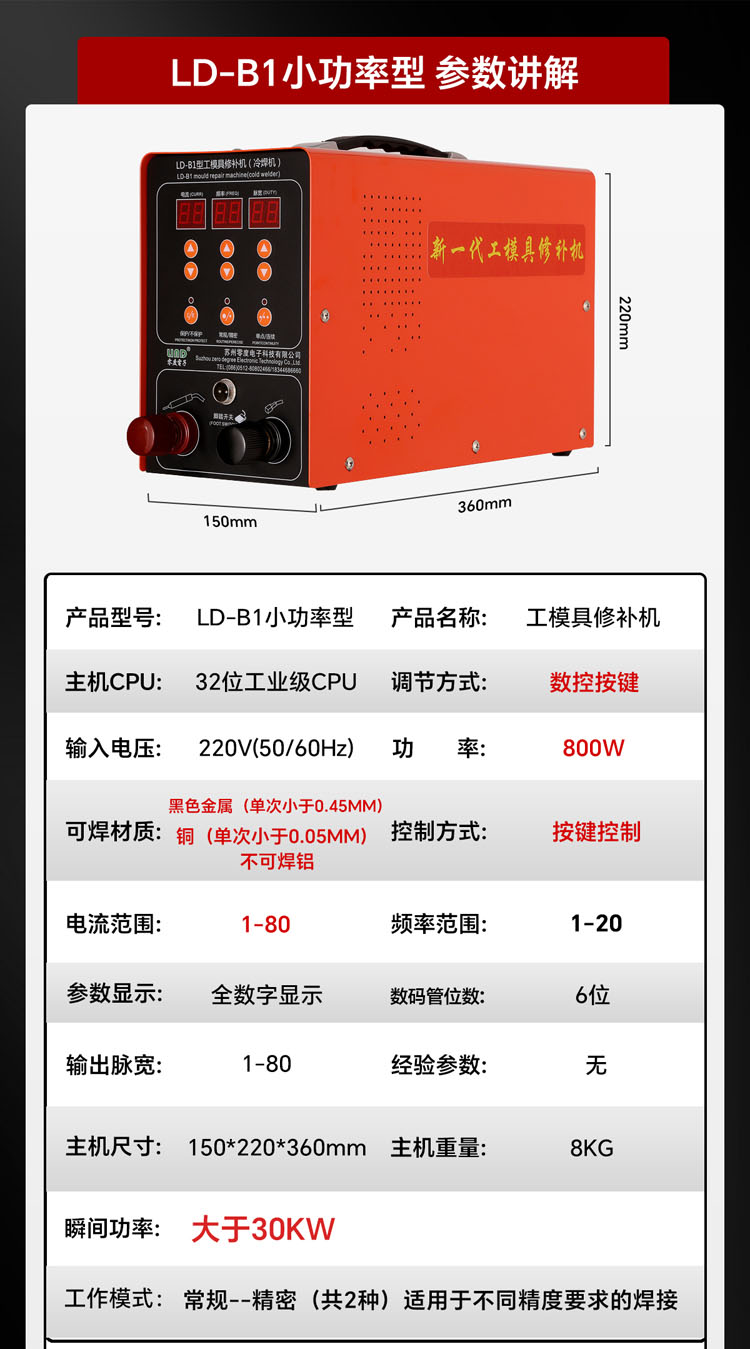 B1小详情参数表_01
