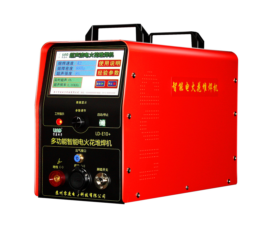 超声波电火花堆焊机LD-E10+型