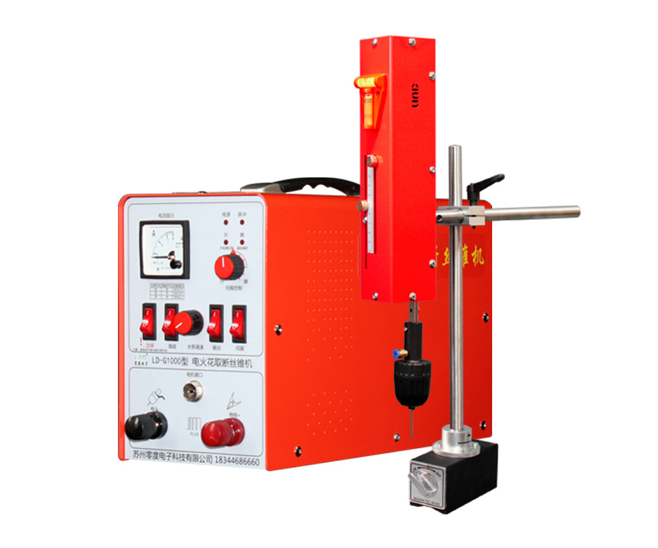 LD-G1000型电火花取断丝锥机